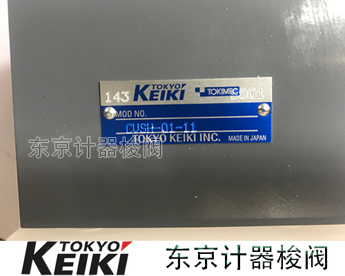 日本东京计器梭阀CVSH-01-11液压阀