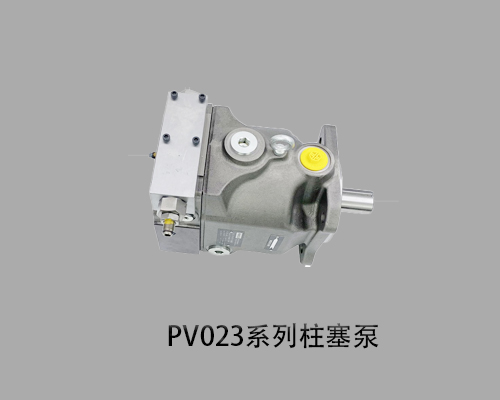 【进口】PV023L1K1T1NMMC派克柱塞泵