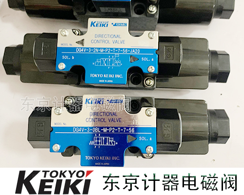 【日本】DG4V-3-2C-M-U7-H-7-56东京计器电
