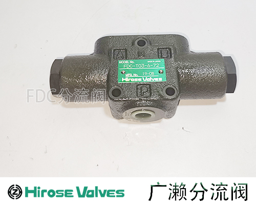 进口HIROSE广濑FDCS-G04-30-61分流阀