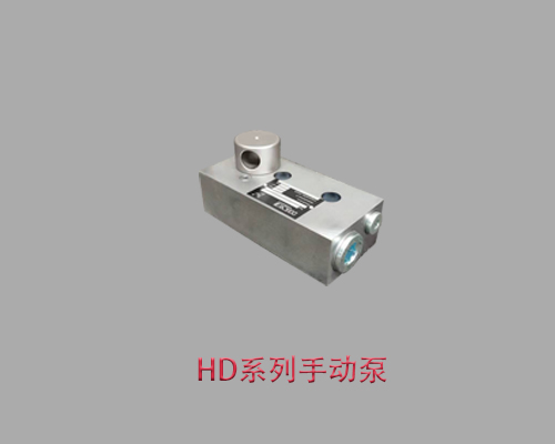 进口HD 13 AS-310哈威手动泵