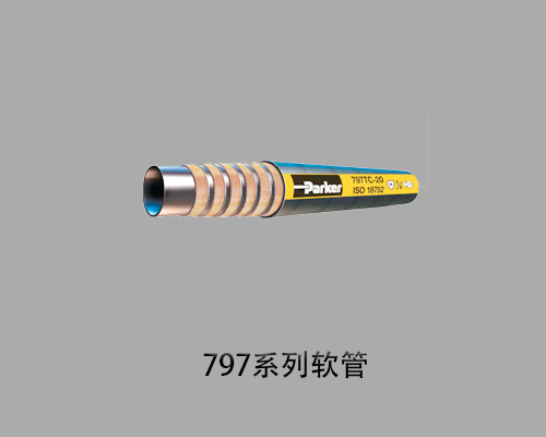 Parker-797系列派克胶管