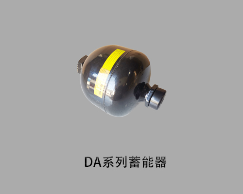 进口派克DA-075-210ABAF1102小型蓄能器