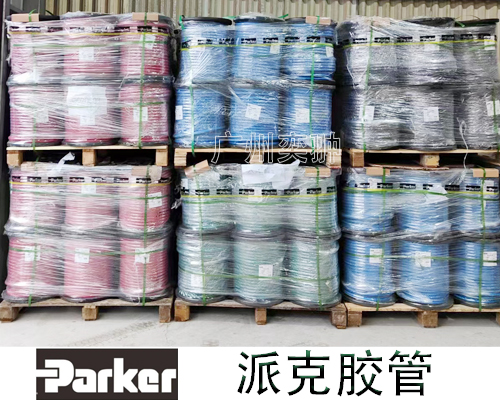 进口parker派克801系列胶管