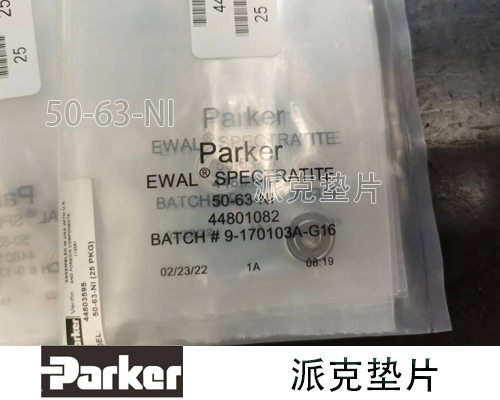 镀镍垫片Rotarex_派克30-NI-0 钢瓶垫片