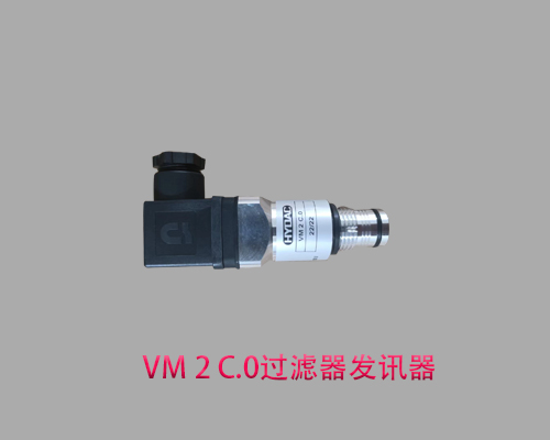 贺德克VM 2 C.0过滤器发讯器