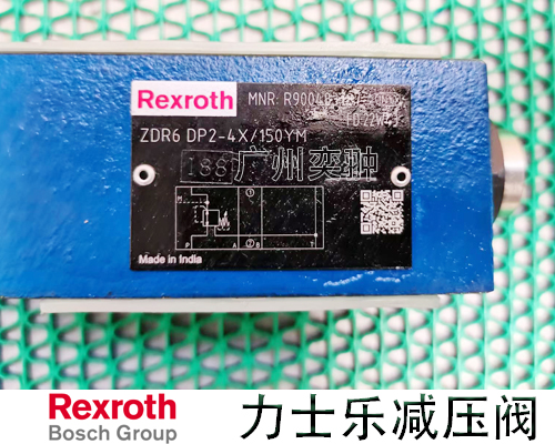 REXRTOH-德国ZDR6