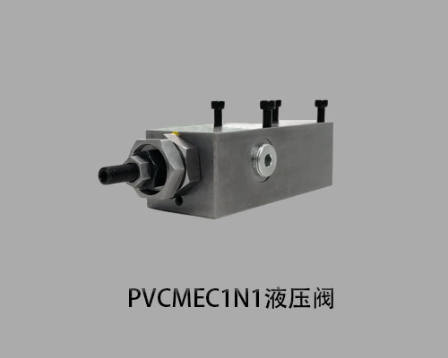  进口PVCM系列PVCMEC1N1派克液压阀
