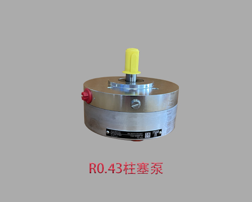 哈威R0.43系列柱塞泵「瓦楞机」