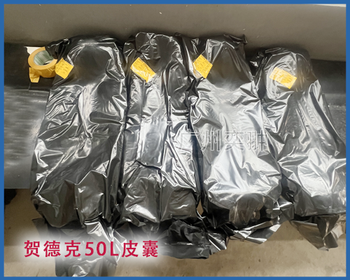 【德国】HYDAC贺德克50L皮囊