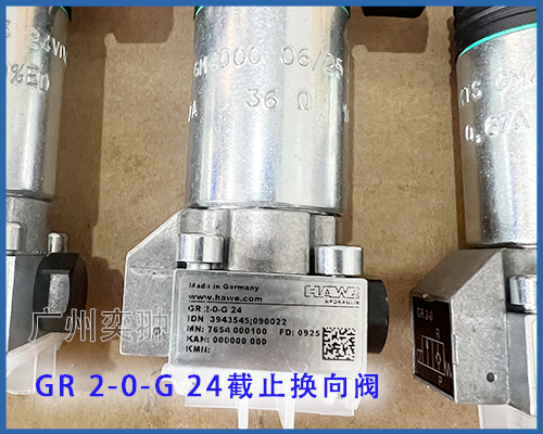 【HAWE】GR 2-0-G