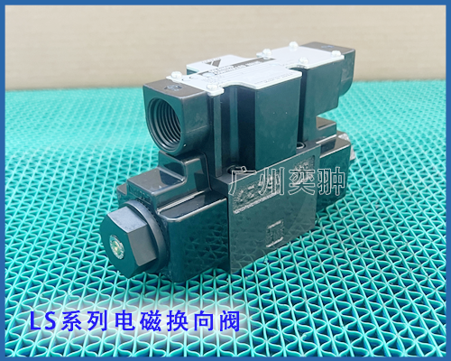 【DAIKIN】LS-G02-3CB-30-EN大金电磁换向