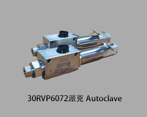 【PARKER】30RVP6072派克Autoclave溢流