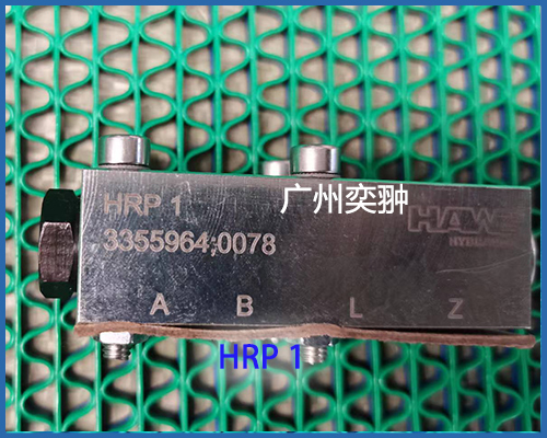 HRP 1哈威HAWE液控单向阀的应用范围？