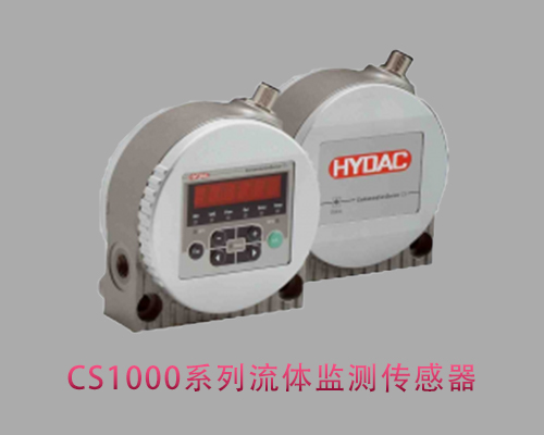 CS1000系列贺德克HYDAC流体监测传感器