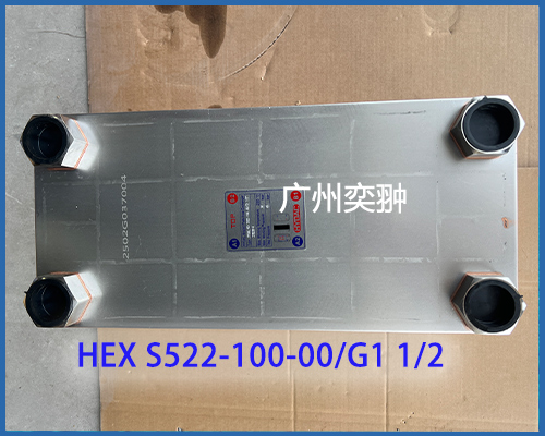 【现货库存】HEX S522-100-00/G1 1/2贺德